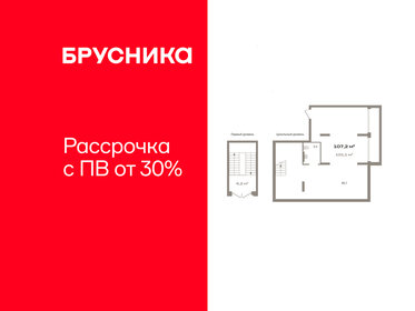 107,2 м², помещение свободного назначения - изображение 5