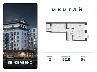 Квартира 52 м², 2-комнатная - изображение 1