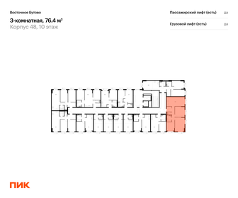 Квартира 76,4 м², 3-комнатная - изображение 2