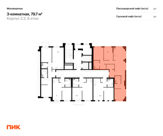 Квартира 79,7 м², 3-комнатная - изображение 2