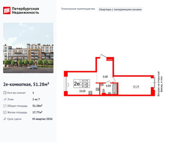 Квартира 51,3 м², 1-комнатная - изображение 1