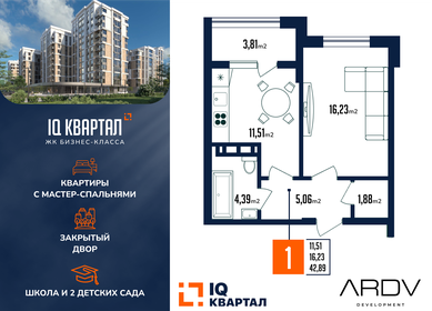 Квартира 42,9 м², 1-комнатная - изображение 1
