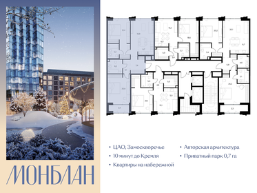 Квартира 92,2 м², 2-комнатная - изображение 2