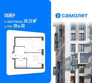 Квартира 35,2 м², 1-комнатная - изображение 1