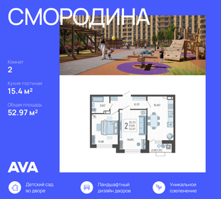 Квартира 53 м², 2-комнатная - изображение 1