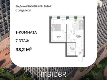 Квартира 38,2 м², 1-комнатные - изображение 1