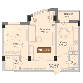 Квартира 49,7 м², 2-комнатная - изображение 1