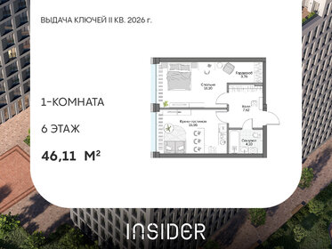 Квартира 46,1 м², 1-комнатные - изображение 1