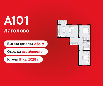 Квартира 60,7 м², 2-комнатная - изображение 1