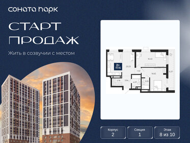 Квартира 73,4 м², 2-комнатная - изображение 1