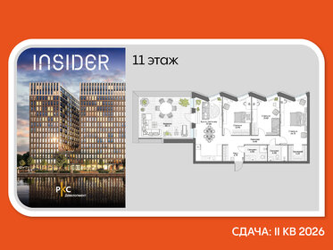 Квартира 121,4 м², 3-комнатные - изображение 1