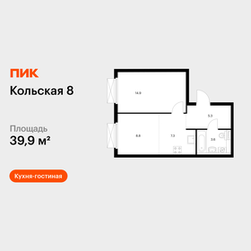 Квартира 39,9 м², 1-комнатная - изображение 1