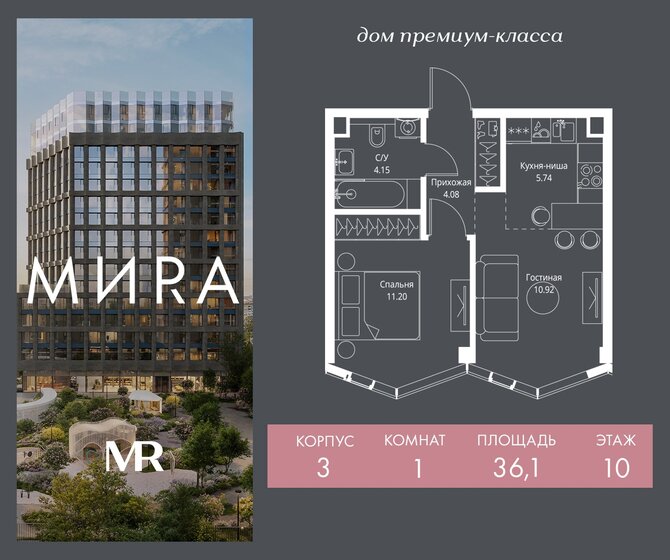 42,6 м², 1-комнатная квартира 29 204 672 ₽ - изображение 34