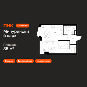 Квартира 35 м², 1-комнатная - изображение 1