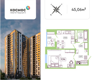 Квартира 43 м², 1-комнатная - изображение 1