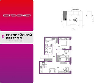 Квартира 58,2 м², 3-комнатная - изображение 1