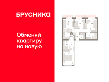 Квартира 85,5 м², 3-комнатная - изображение 1