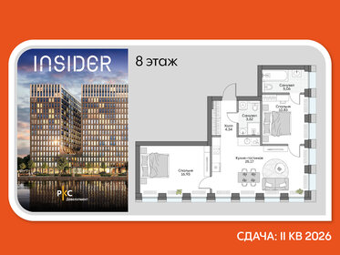 Квартира 61,7 м², 2-комнатные - изображение 1