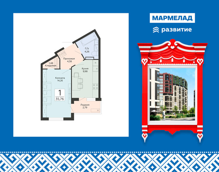 36,9 м², 1-комнатная квартира 3 990 000 ₽ - изображение 80