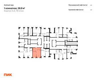 Квартира 36,9 м², 1-комнатная - изображение 2