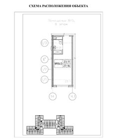 Квартира 27,1 м², студия - изображение 1