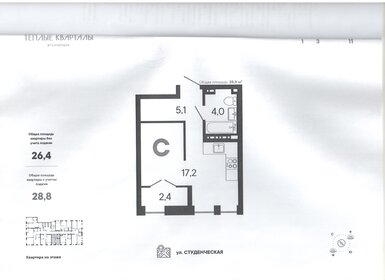 Квартира 28,8 м², студия - изображение 1