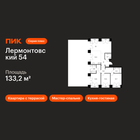 Квартира 133,2 м², 3-комнатная - изображение 1