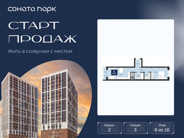 Квартира 45,2 м², 1-комнатная - изображение 1