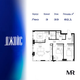 Квартира 82,1 м², 3-комнатная - изображение 1