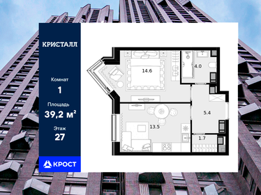 Квартира 39,2 м², студия - изображение 1