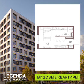 Квартира 28,2 м², студия - изображение 1