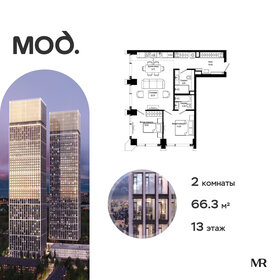 Квартира 66,3 м², 2-комнатная - изображение 1