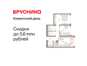 Квартира 61,6 м², 2-комнатная - изображение 1
