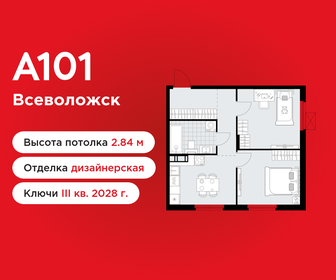 Квартира 48,6 м², 2-комнатная - изображение 1