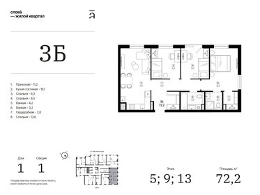 Квартира 72,2 м², 3-комнатная - изображение 1