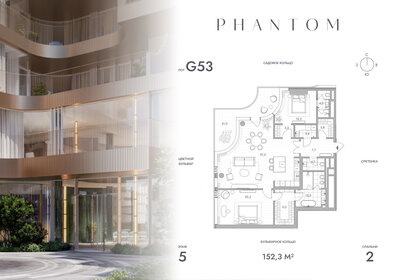 Квартира 152,3 м², 2-комнатная - изображение 1