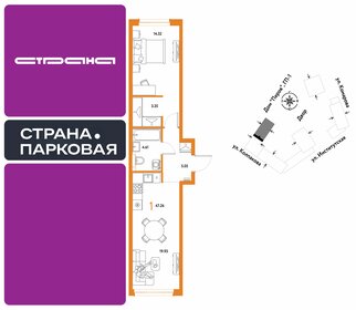 Квартира 47,3 м², 1-комнатная - изображение 1