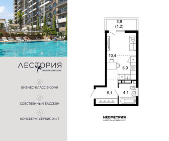 Квартира 25,8 м², 1-комнатная - изображение 1