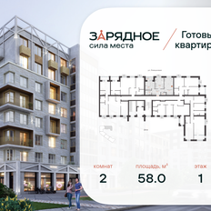 Квартира 58 м², 2-комнатная - изображение 2