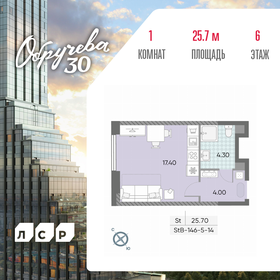 Квартира 25,7 м², студия - изображение 1