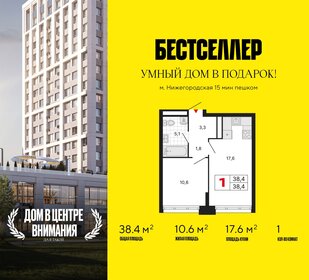 Квартира 38,4 м², 1-комнатная - изображение 1