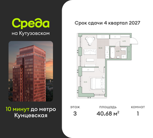 Квартира 40,7 м², 1-комнатная - изображение 1