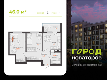 Квартира 46 м², 2-комнатная - изображение 1