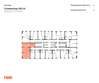 Квартира 84,1 м², 3-комнатная - изображение 2