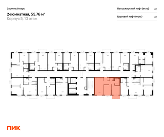 Квартира 53,8 м², 2-комнатная - изображение 2