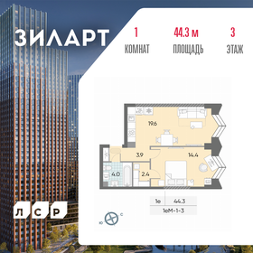 Квартира 44,3 м², 1-комнатная - изображение 1