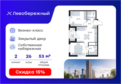 Квартира 53,4 м², 2-комнатная - изображение 1