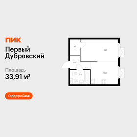 Квартира 33,9 м², 1-комнатная - изображение 1