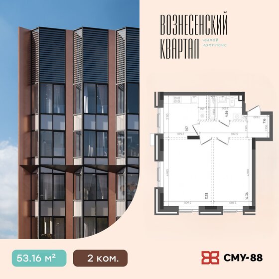 51,6 м², 2-комнатная квартира 15 000 000 ₽ - изображение 97
