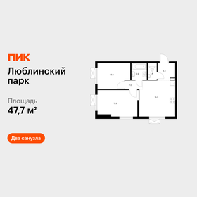 Квартира 47,7 м², 2-комнатная - изображение 1